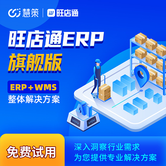 ERP系統(tǒng) 基礎(chǔ)軟件服務(wù)的核心功能與應(yīng)用價值
