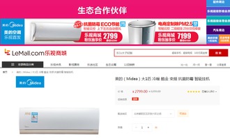 樂視與美的空調強強聯合，以生態創新引爆白電圈與互聯網銷售新浪潮